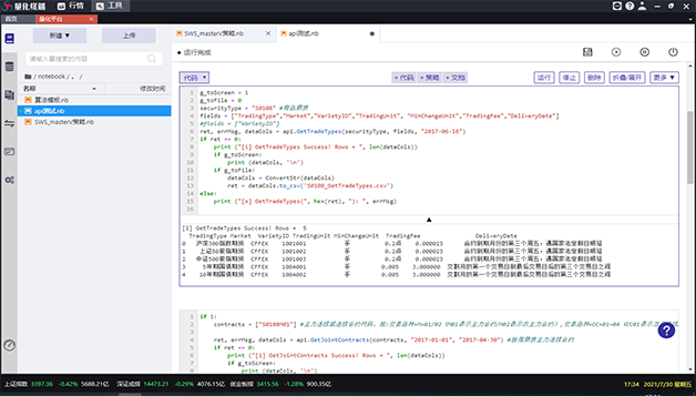  深圳J9国际站 J9数据科技有限公司